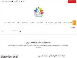 Sites similar to labkhandedaroon.ir