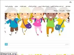 Sites similar to labkhandkids.ir