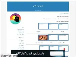 Sites similar to lablaplas.blogfa.com