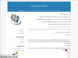 Sites similar to lableling.blogfa.com