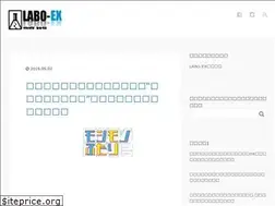Sites similar to labo-ex.com