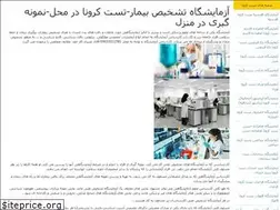 Sites similar to laboratori.ir