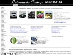 Sites similar to laboratoriatuninga.ru