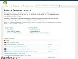 Sites similar to labori.ru