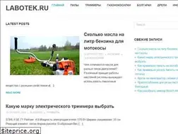 Sites similar to labotek.ru