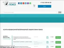 Sites similar to labpoisk.ru