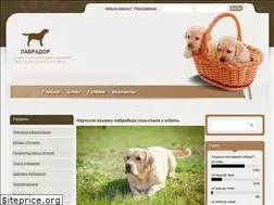 Sites similar to labrador-retriver.ru