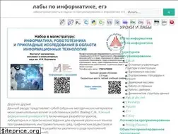 Sites similar to labs.org.ru