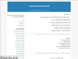 Sites similar to labsciences90.blogfa.com