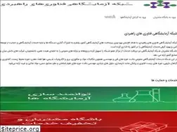Sites similar to labsnet.ir