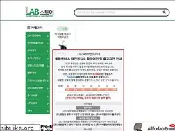 Sites similar to labstore.co.kr