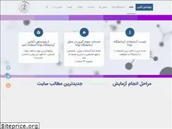 Sites similar to labtavana.ir