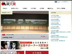 Sites similar to labunraku.jp