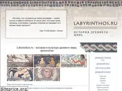 Sites similar to labyrinthos.ru
