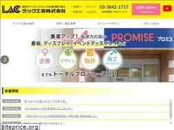 Sites similar to lac-kougei.com