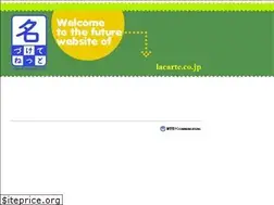 Sites similar to lacarte.co.jp