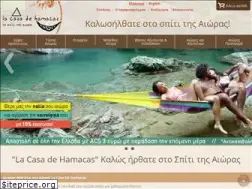 Sites similar to lacasadehamacas.gr