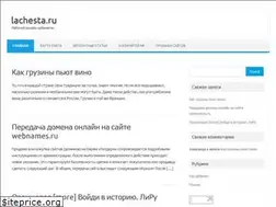 Sites similar to lachesta.ru