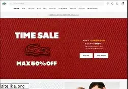 Sites similar to lacoste.co.jp