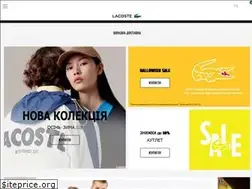 Sites similar to lacoste.ua