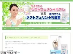 Sites similar to lactoferrin-hikaku.com