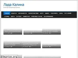 Sites similar to lada-kalina-two.ru