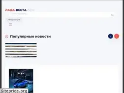 Sites similar to lada-vesta.info