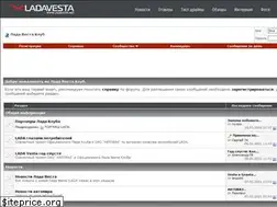 Sites similar to lada-vesta.net
