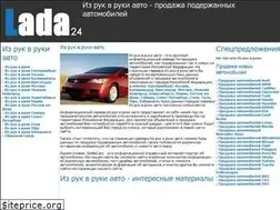Sites similar to lada24.ru