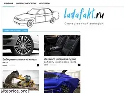 Sites similar to ladafakt.ru