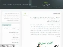 Sites similar to ladansport.ir