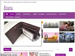 Sites similar to ladies-paradise.ru