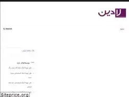 Sites similar to ladin.ir