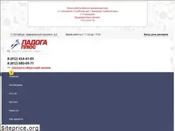 Sites similar to ladoga2003.ru