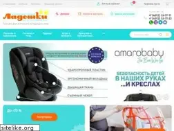 Sites similar to ladoshki39.ru