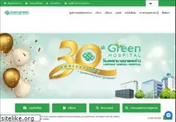 Sites similar to ladpraohospital.com
