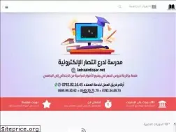 Sites similar to ladraaintissar.net