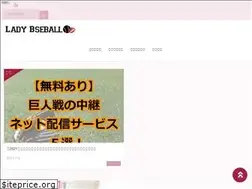 Sites similar to lady-baseball.com