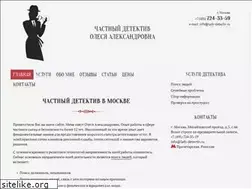 Sites similar to lady-detectiv.ru