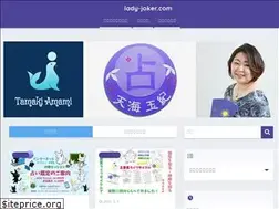Sites similar to lady-joker.com