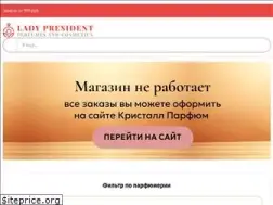 Sites similar to lady-president.ru
