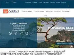 Sites similar to ladya-kmv.ru