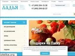 Sites similar to ladyamarket.ru