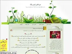 Sites similar to ladybug20.blogfa.com