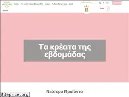 Sites similar to ladybutcher.gr