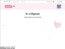 Sites similar to ladycare.ir
