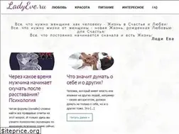 Sites similar to ladyeve.ru