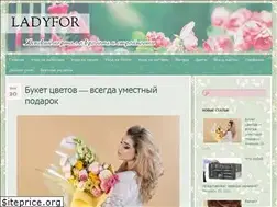 Sites similar to ladyfor.ru