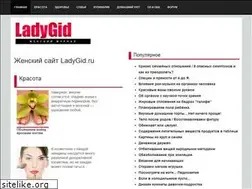 Sites similar to ladygid.ru