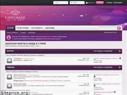 Sites similar to ladygrand.ru